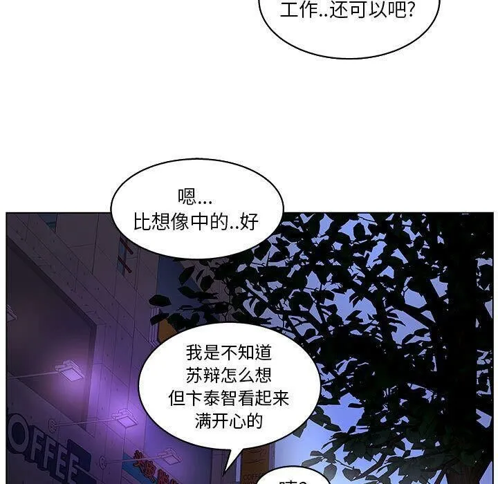 诬告 第23话 第105页