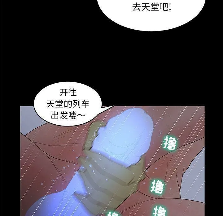 诬告 第23话 第80页