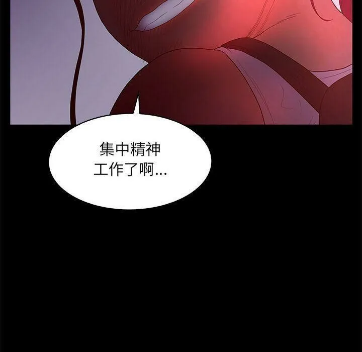 诬告 第23话 第38页
