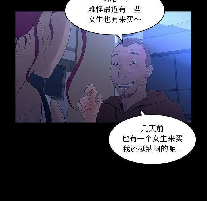 诬告 第23话 第30页