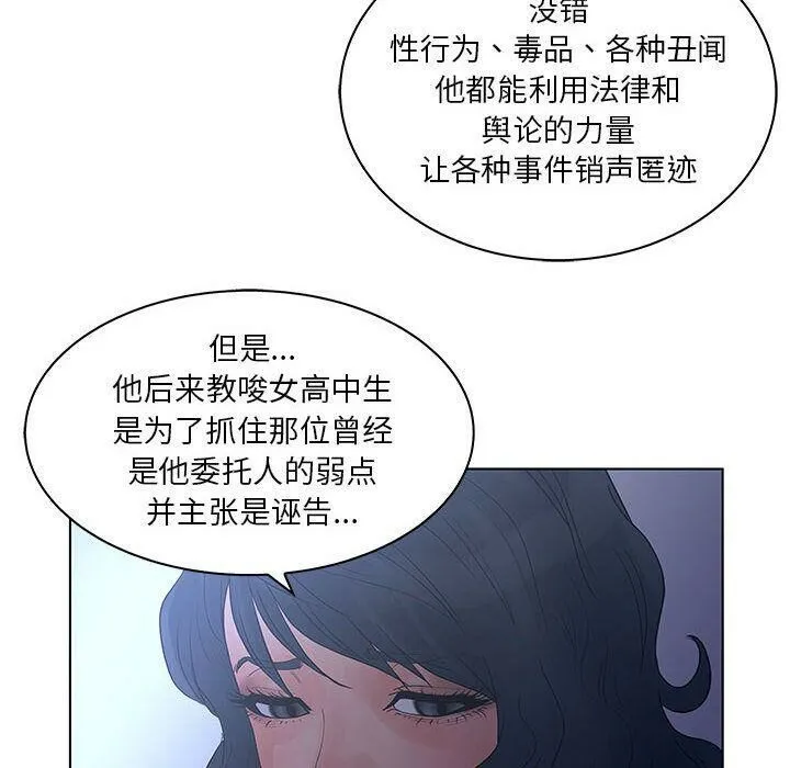 诬告 第23话 第114页