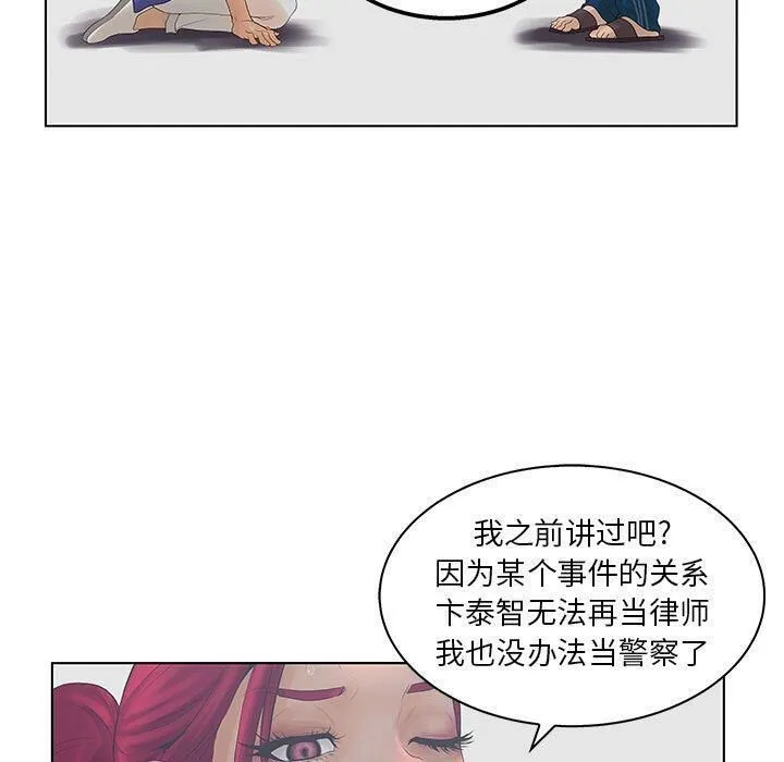 诬告 第23话 第111页