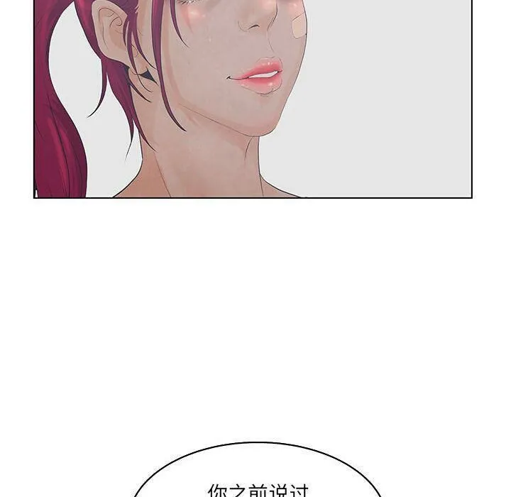 诬告 第23话 第112页