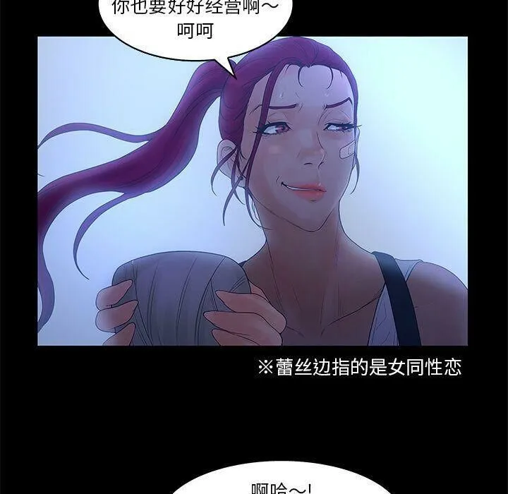 诬告 第23话 第29页