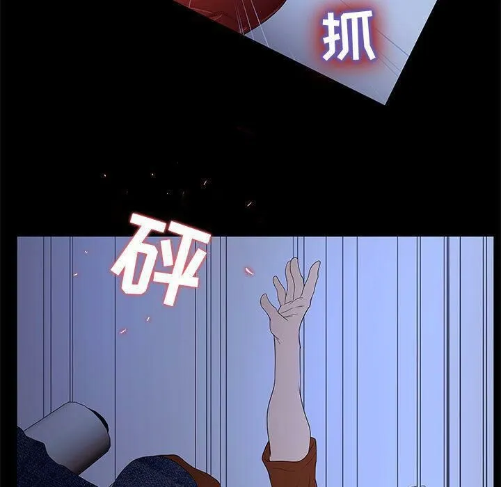 诬告 第23话 第47页