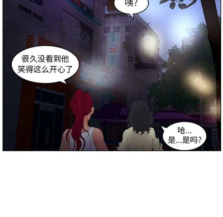 诬告 第23话 第106页
