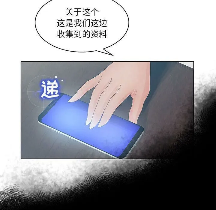 诬告 第23话 第17页
