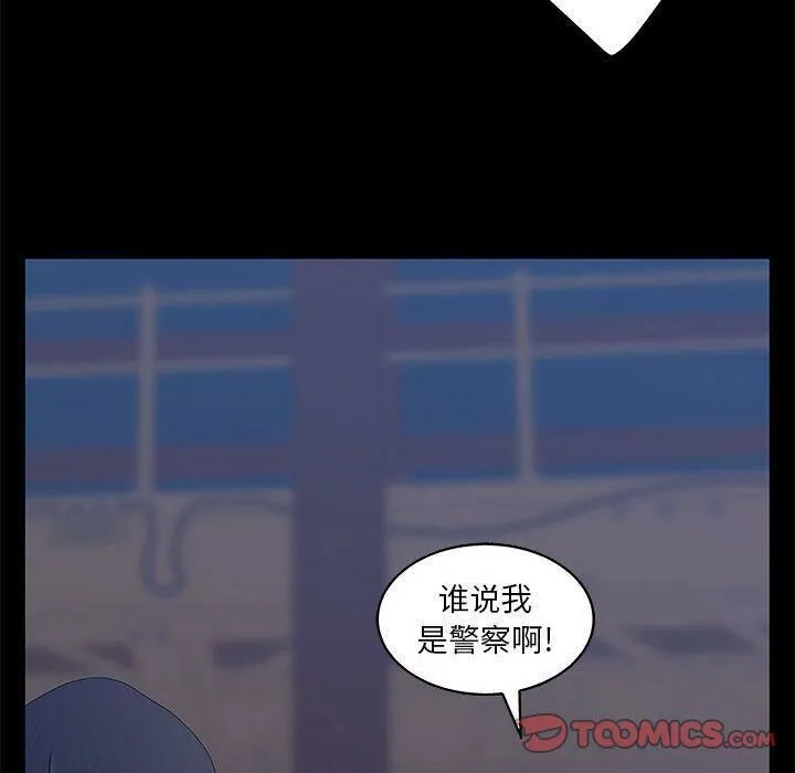 诬告 第23话 第63页