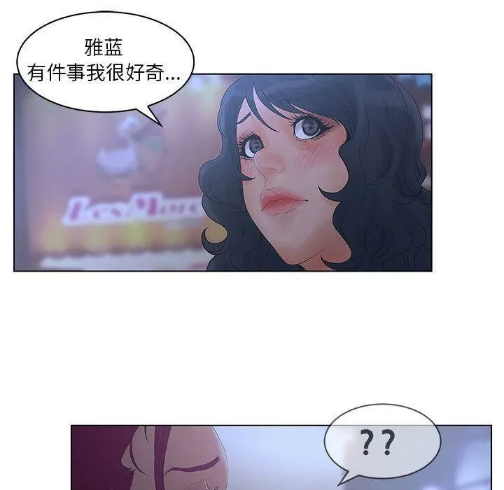 诬告 第23话 第107页