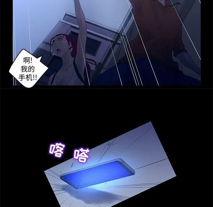 诬告 第23话 第34页