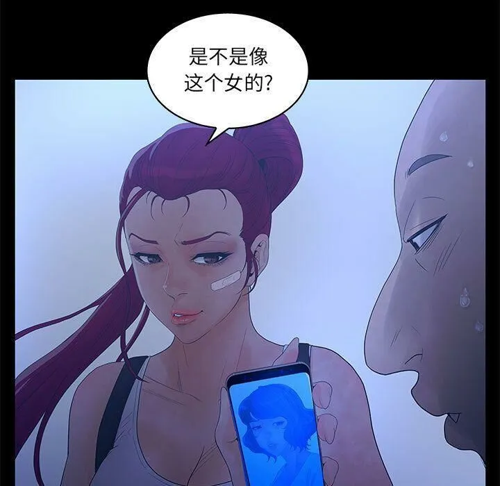 诬告 第23话 第31页