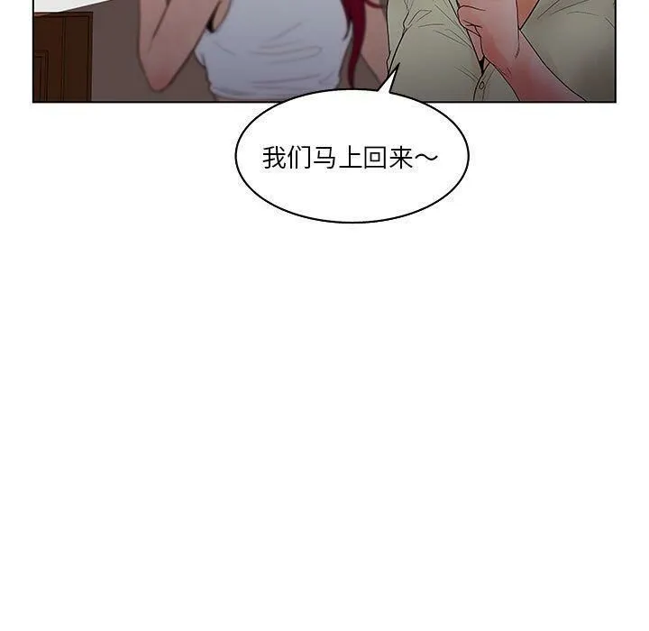诬告 第23话 第103页