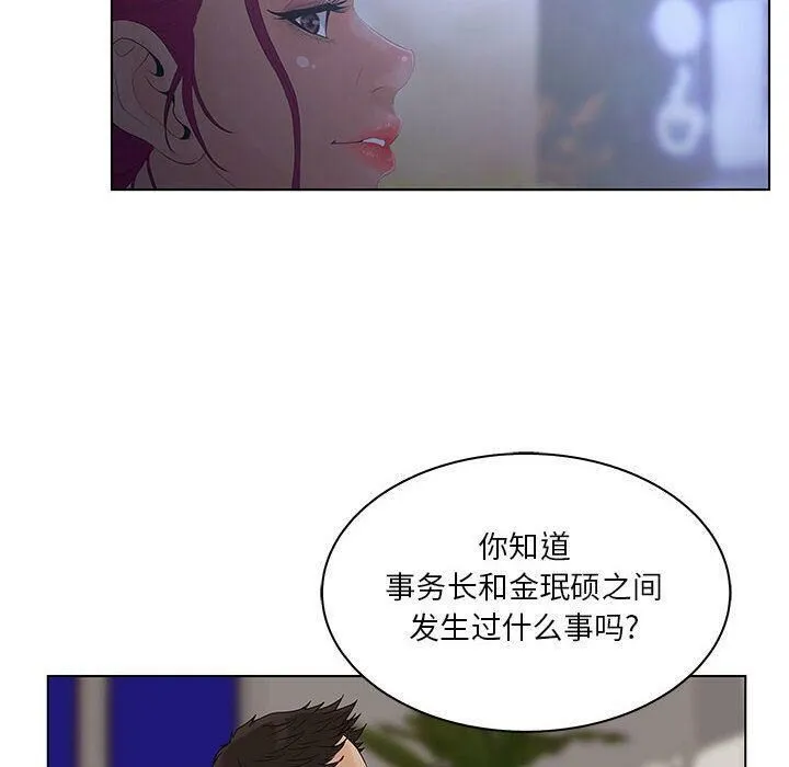 诬告 第23话 第108页