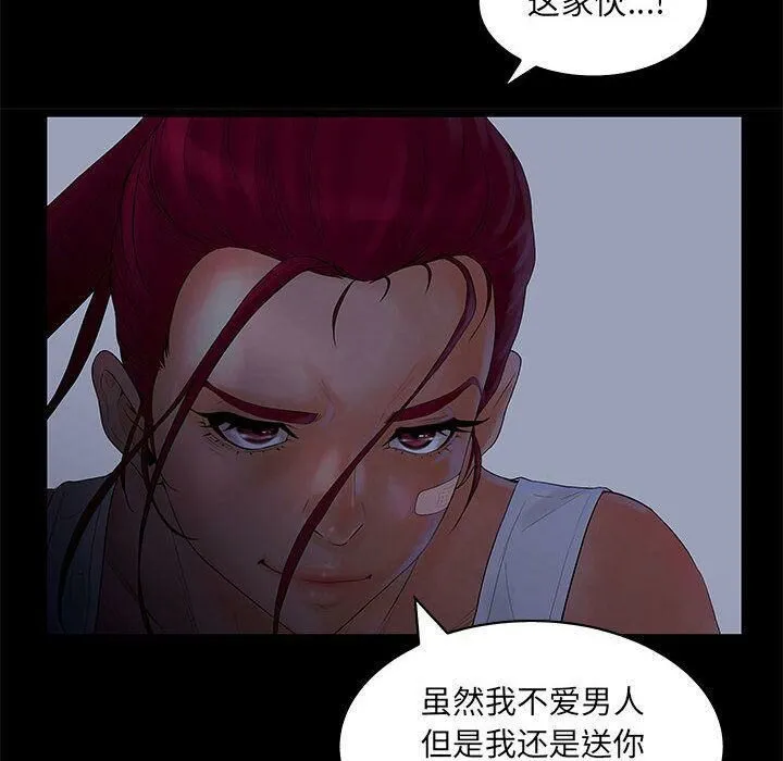 诬告 第23话 第79页