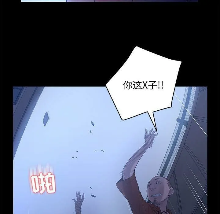 诬告 第23话 第33页