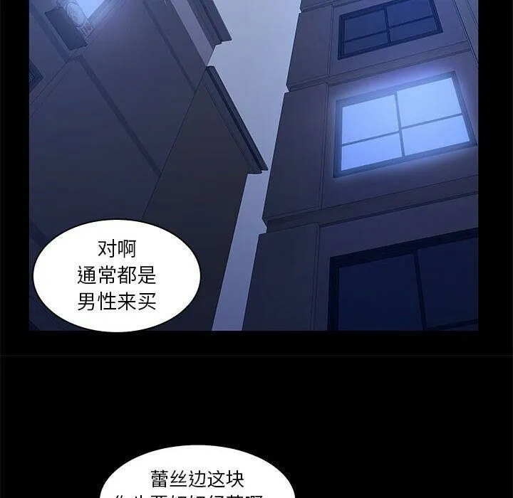 诬告 第23话 第28页