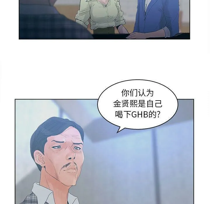 诬告 第23话 第9页