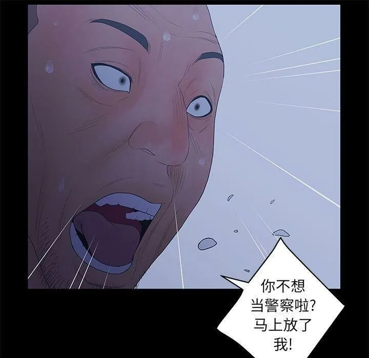 诬告 第23话 第62页