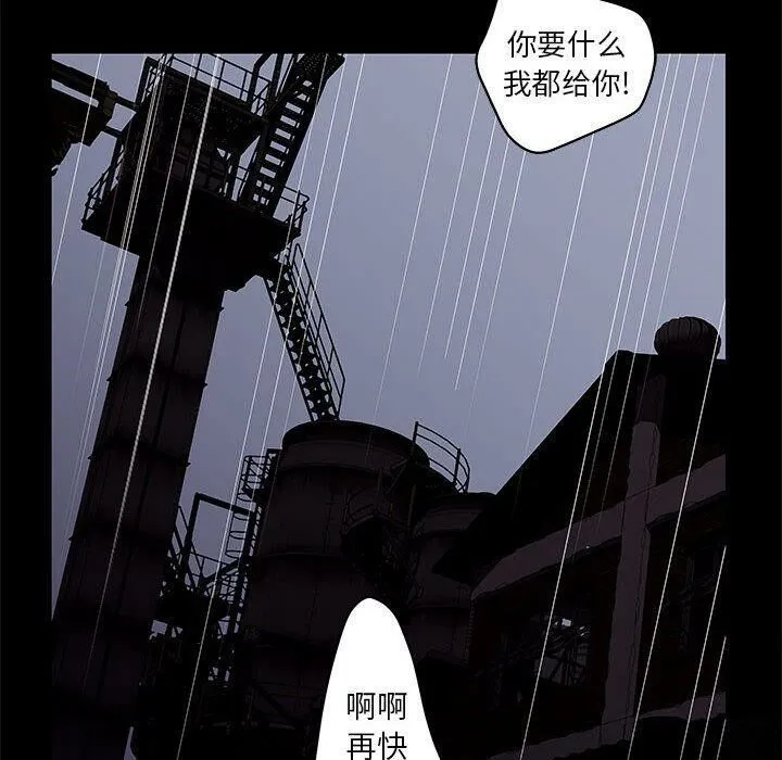 诬告 第23话 第83页