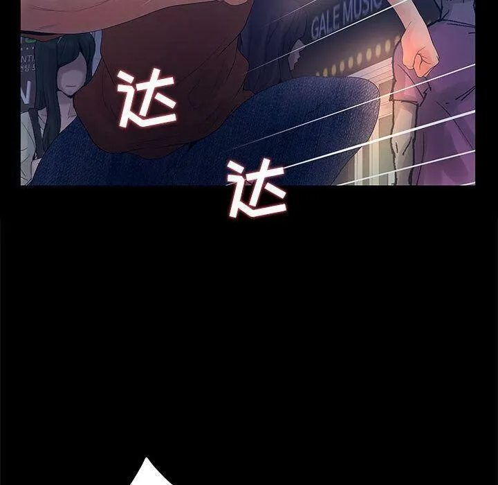 诬告 第23话 第41页