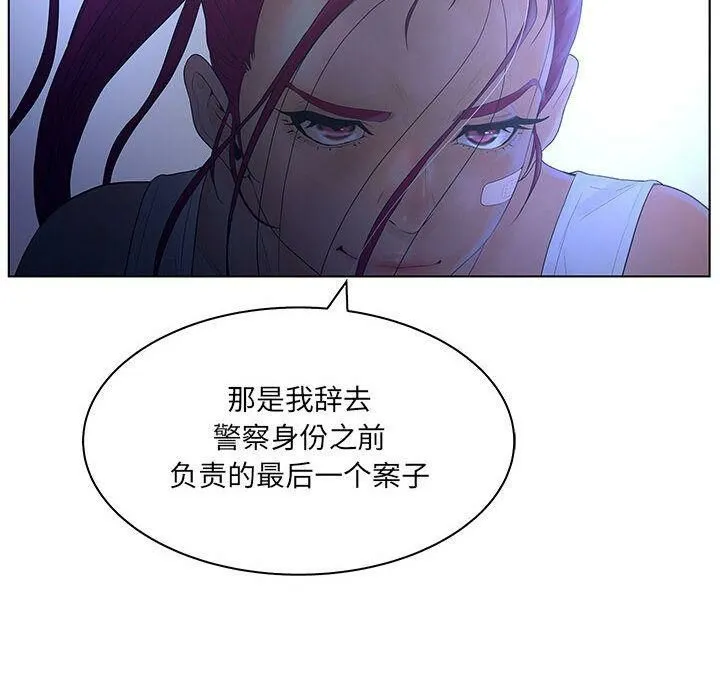 诬告 第23话 第116页