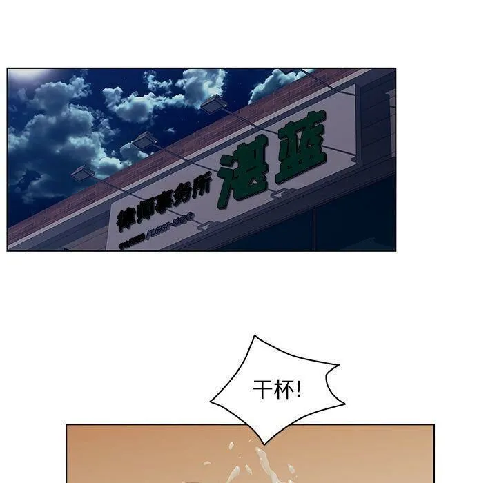 诬告 第23话 第89页