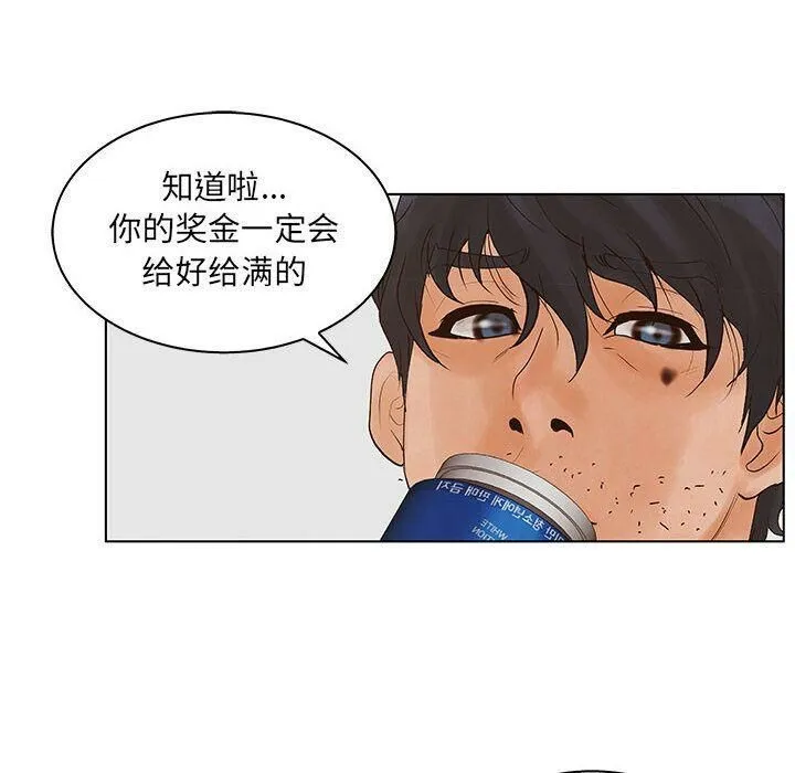 诬告 第23话 第92页