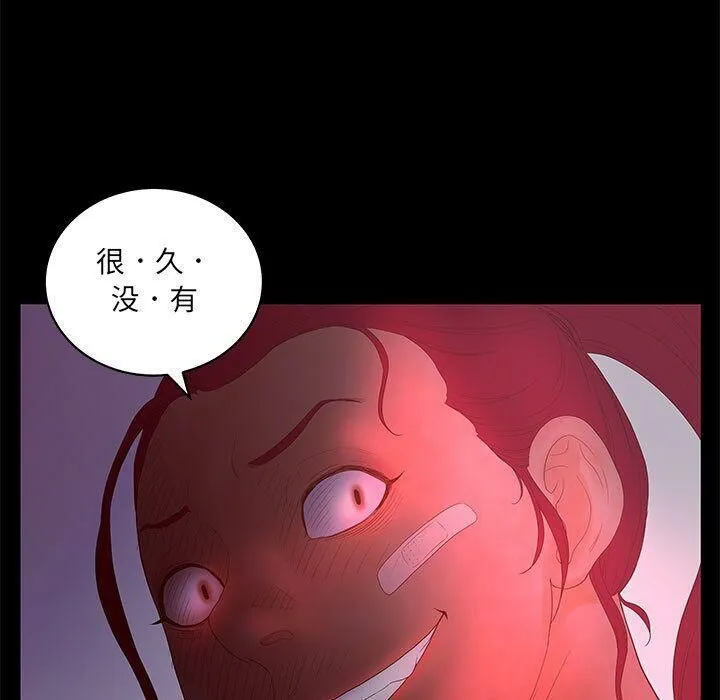 诬告 第23话 第37页