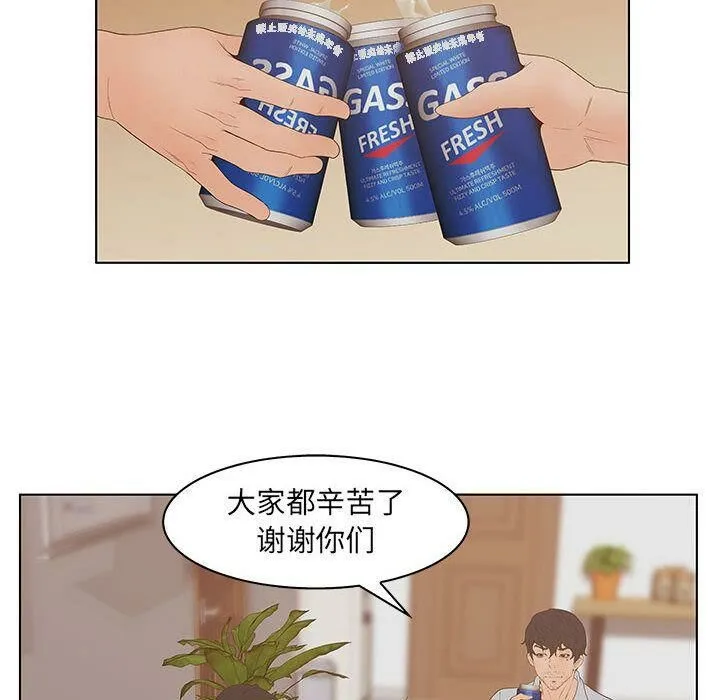 诬告 第23话 第90页