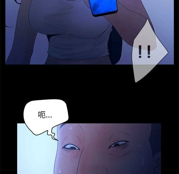 诬告 第23话 第32页