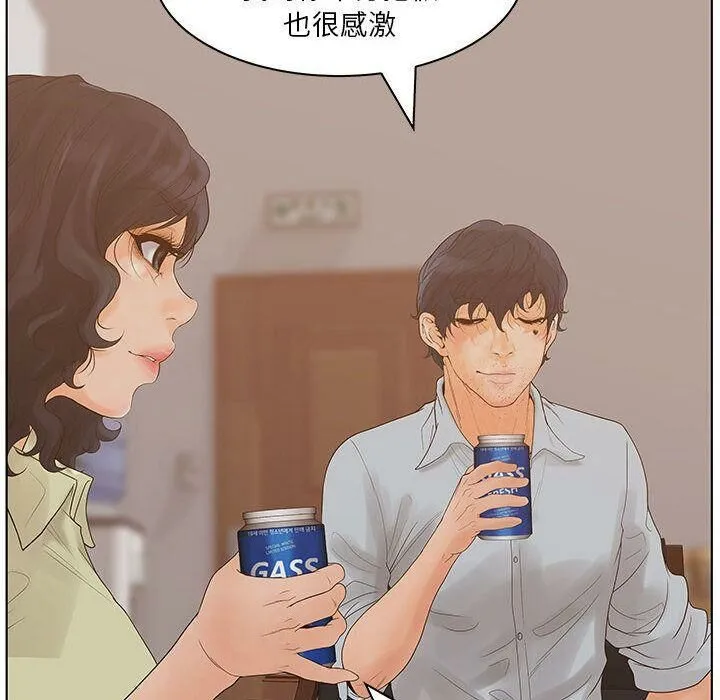 诬告 第23话 第94页