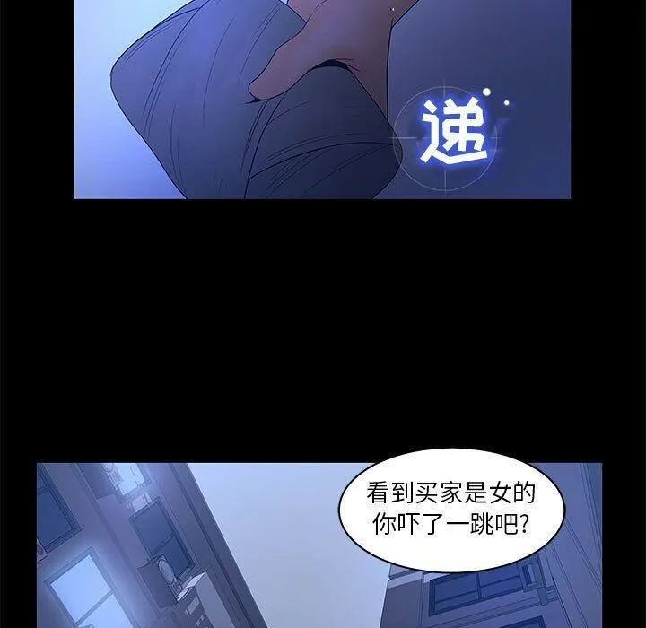 诬告 第23话 第27页