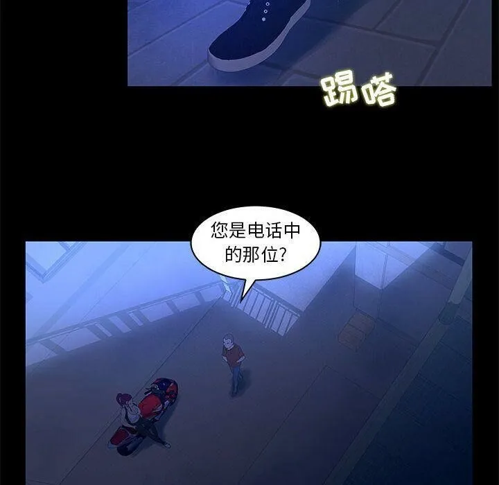 诬告 第23话 第24页