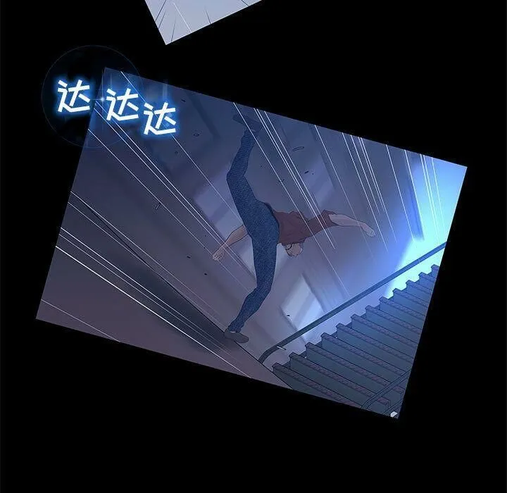 诬告 第23话 第35页