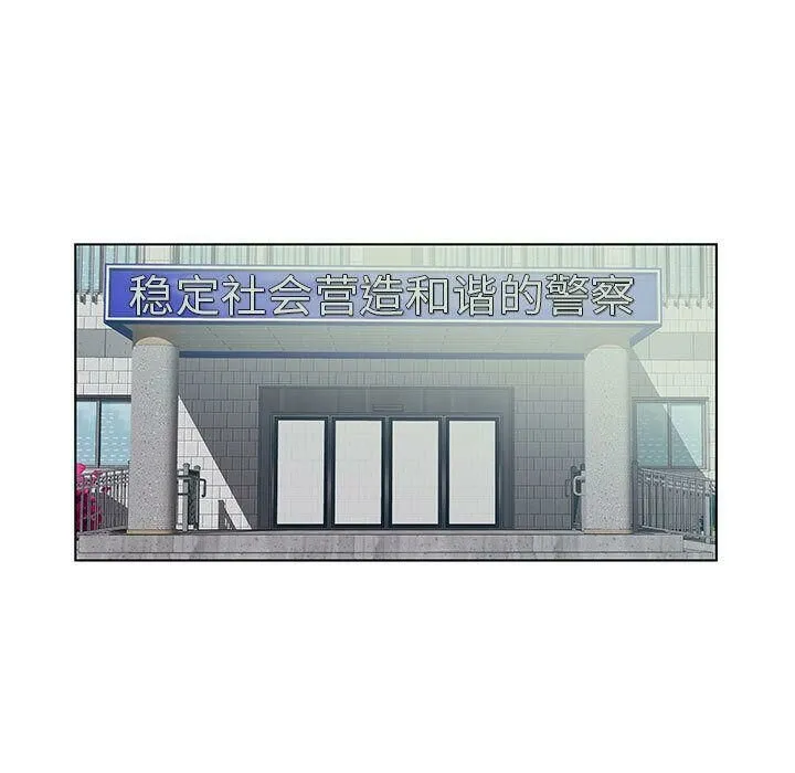 诬告 第23话 第88页