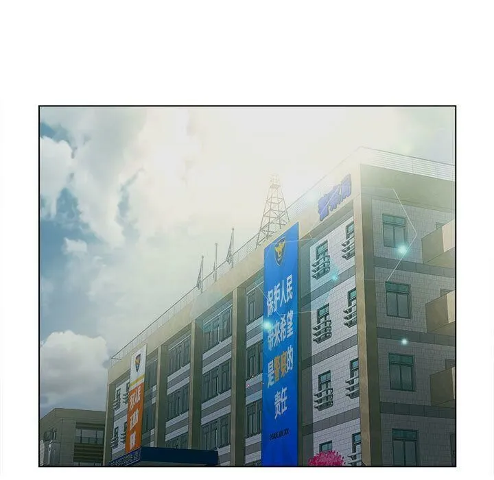 诬告 第23话 第7页