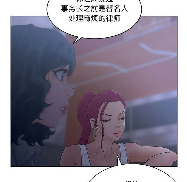 诬告 第23话 第113页