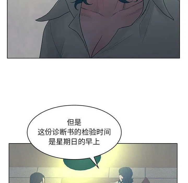 诬告 第23话 第13页