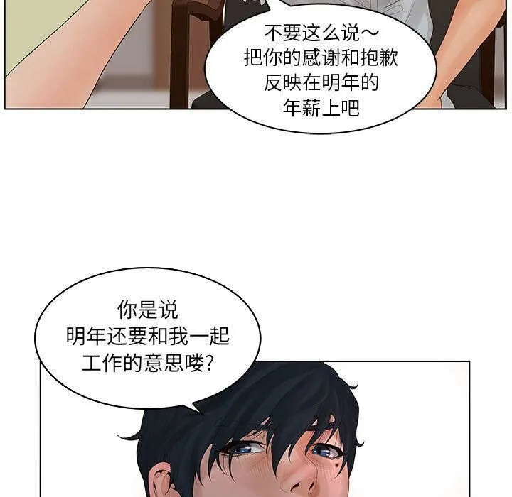 诬告 第23话 第95页