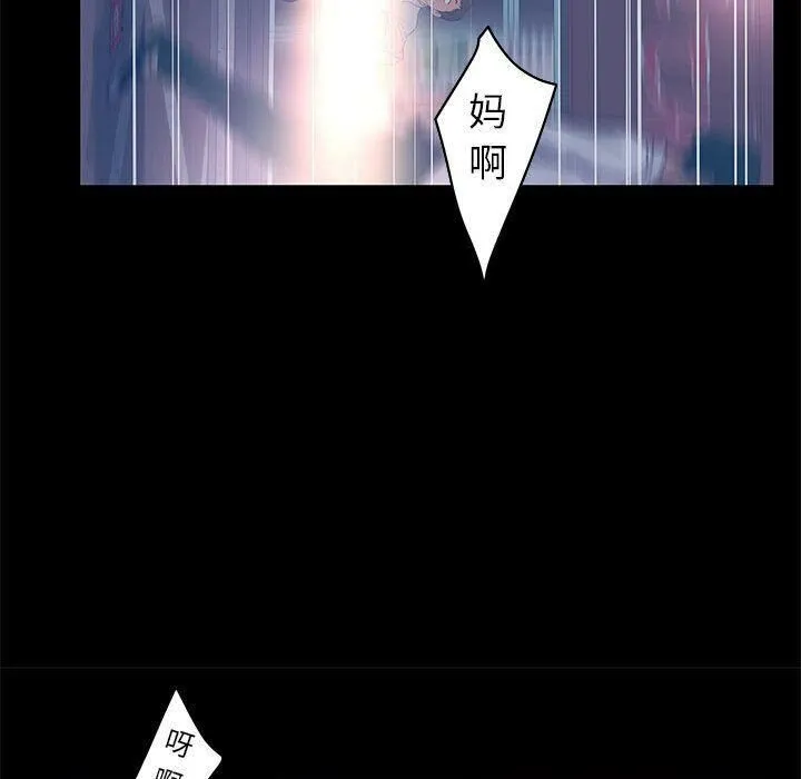 诬告 第23话 第45页