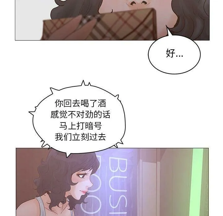 诬告 第20话 第113页