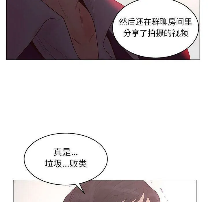 诬告 第20话 第62页