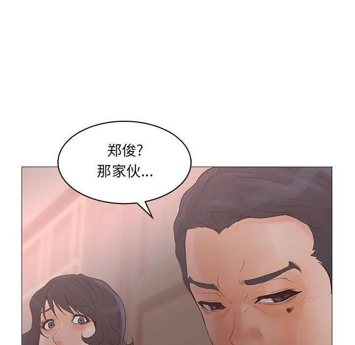 诬告 第20话 第58页
