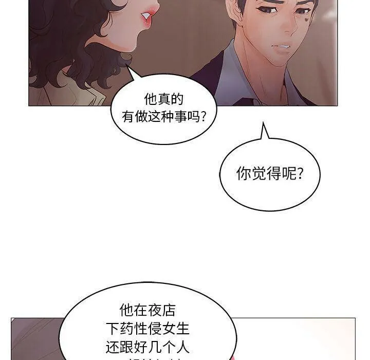 诬告 第20话 第60页