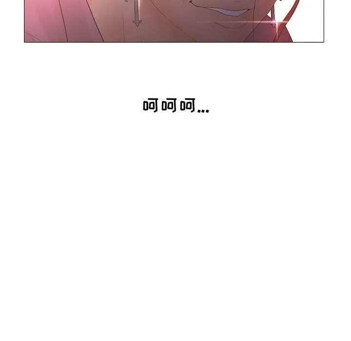 诬告 第20话 第109页
