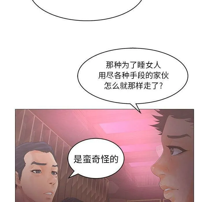 诬告 第20话 第80页