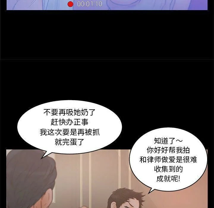 诬告 第20话 第19页