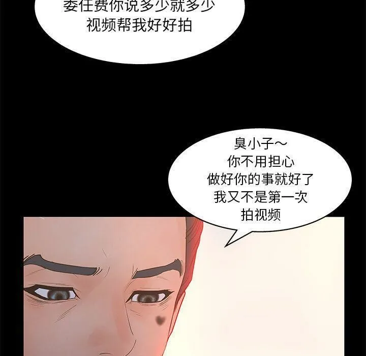 诬告 第20话 第29页