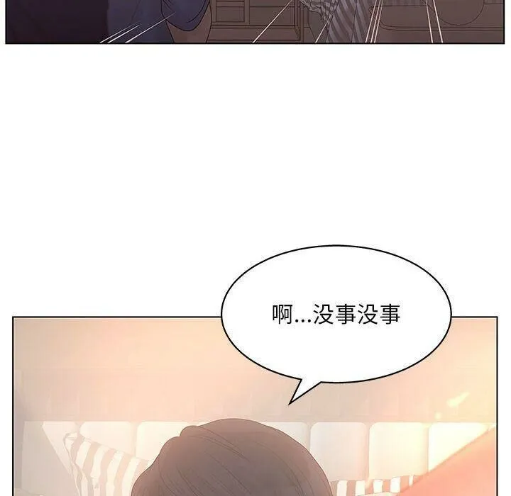 诬告 第20话 第40页