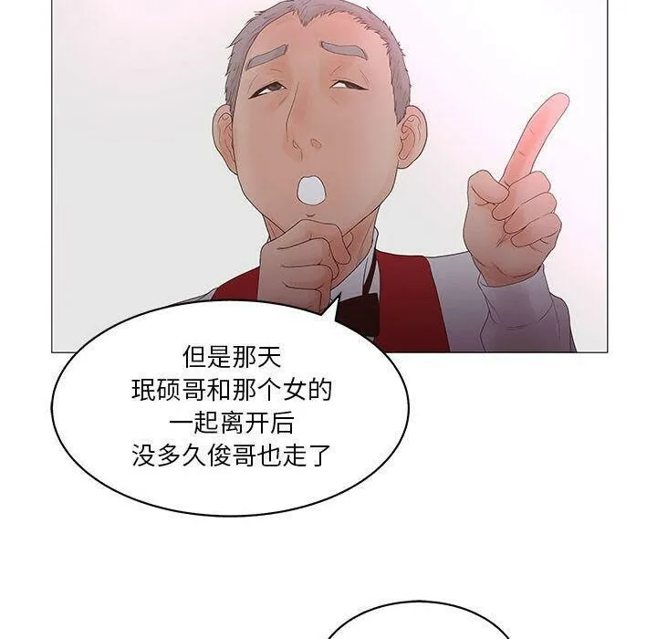 诬告 第20话 第78页